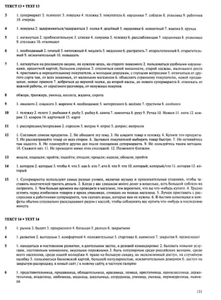 алла родимкина, нил ландсман   россия день за днем