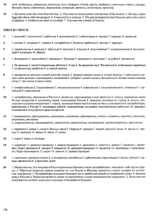 алла родимкина, нил ландсман   россия день за днем