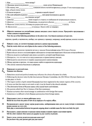 алла родимкина, нил ландсман   россия день за днем