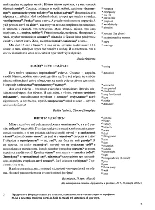 алла родимкина, нил ландсман   россия день за днем