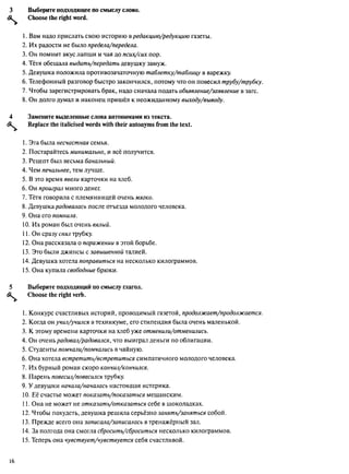 алла родимкина, нил ландсман   россия день за днем