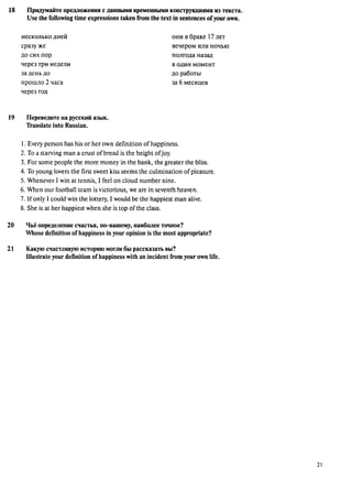 алла родимкина, нил ландсман   россия день за днем