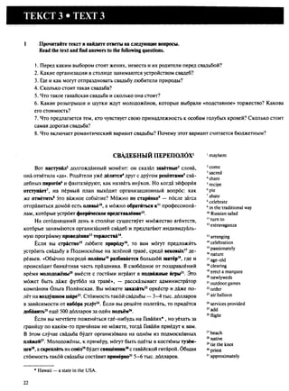 алла родимкина, нил ландсман   россия день за днем