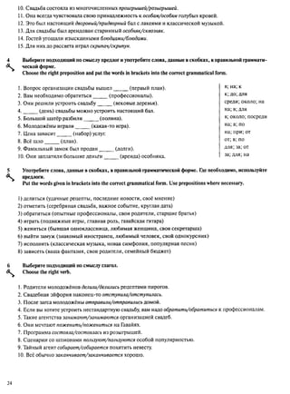 алла родимкина, нил ландсман   россия день за днем