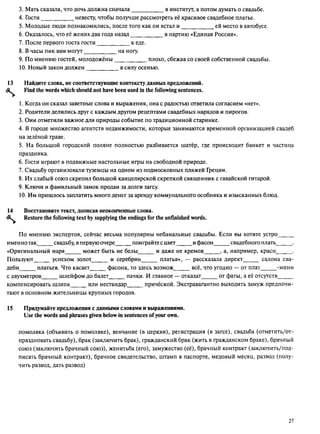 алла родимкина, нил ландсман   россия день за днем