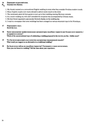 алла родимкина, нил ландсман   россия день за днем