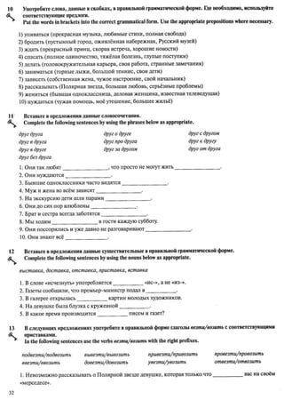 алла родимкина, нил ландсман   россия день за днем