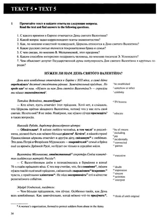 алла родимкина, нил ландсман   россия день за днем