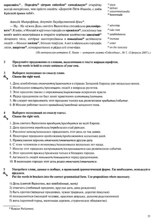 алла родимкина, нил ландсман   россия день за днем