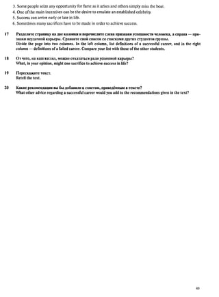 алла родимкина, нил ландсман   россия день за днем