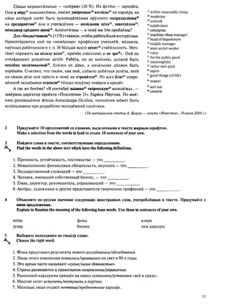 алла родимкина, нил ландсман   россия день за днем