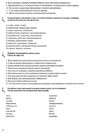 алла родимкина, нил ландсман   россия день за днем