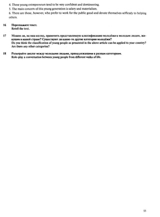 алла родимкина, нил ландсман   россия день за днем