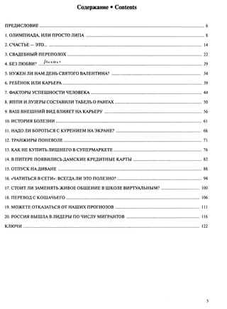 алла родимкина, нил ландсман   россия день за днем