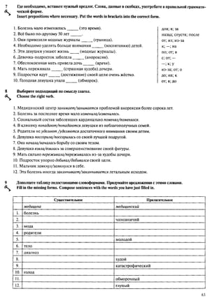 алла родимкина, нил ландсман   россия день за днем