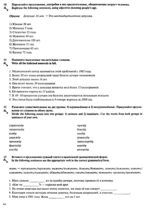 алла родимкина, нил ландсман   россия день за днем