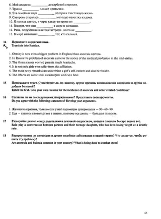 алла родимкина, нил ландсман   россия день за днем