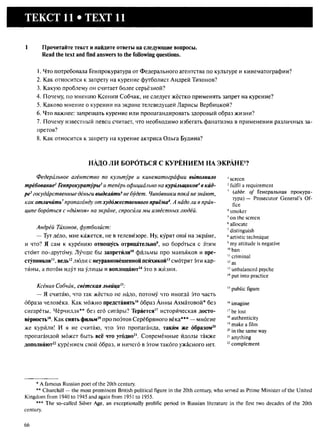 алла родимкина, нил ландсман   россия день за днем