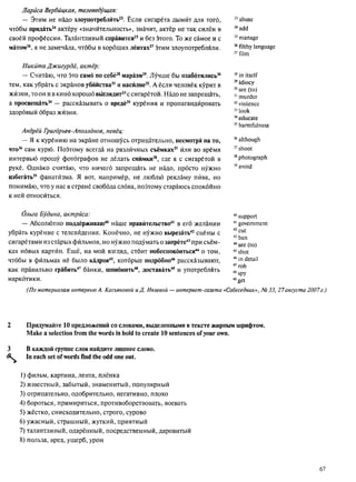 алла родимкина, нил ландсман   россия день за днем