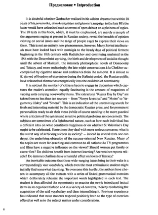 алла родимкина, нил ландсман   россия день за днем