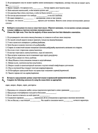 алла родимкина, нил ландсман   россия день за днем