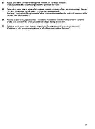 алла родимкина, нил ландсман   россия день за днем