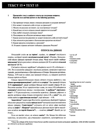 алла родимкина, нил ландсман   россия день за днем