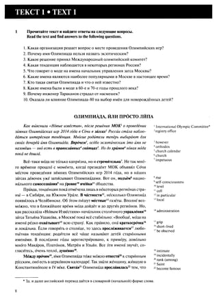 алла родимкина, нил ландсман   россия день за днем