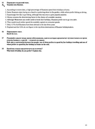 алла родимкина, нил ландсман   россия день за днем