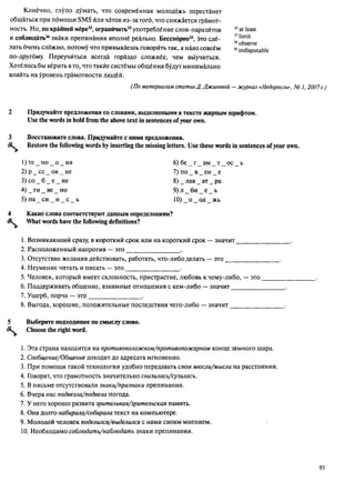 алла родимкина, нил ландсман   россия день за днем