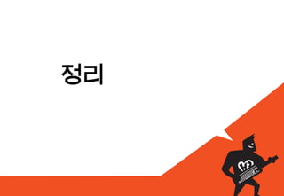 정리
 
