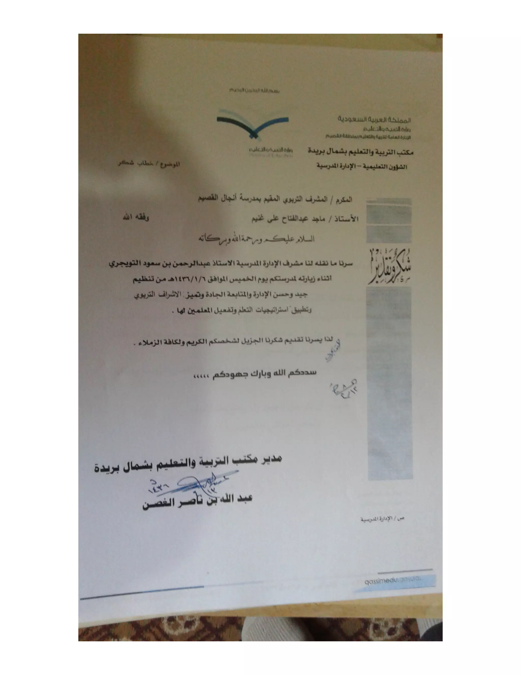 Letter of Recognition(2)