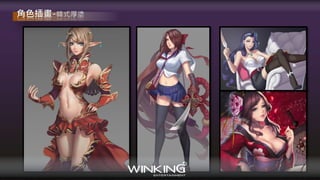 角色插畫-韓式厚塗
 