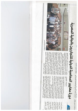 EGY COM Event in Sharq news Paper