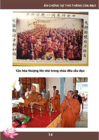 14
ẤN CHỨNG SỰ THÙ THẮNG CỦA ĐẠO
Các hòa thượng lớn nhỏ trong chùa đều cầu đạo
 