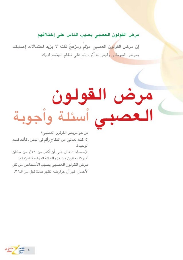 A5 Brochure Ibs Arabic