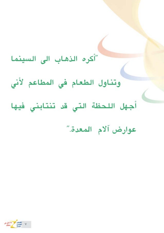 A5 Brochure Ibs Arabic