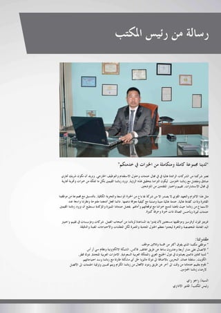 D D
?)� �i wa w �JJ ,:)., �i,Jr',11 J-J;o- J� J J J��u1)1;"J1 � £i �
�)� ..J;ly � � o � � W�j �J} ,�j)I �u � olll w) -�$1 W�j °
�J J�,
-�ll � �.I J�IJ � ,;)
,j J� j
�y � �- °
�� ,J�I .dlJ .1y �? � _� � �i � 11 )� 1 ?� �IJrllll IU o
. .1J JiJ .° u�, � w,� .¥� j4 w °
�J o J� o- ,4��.";1�J�)�w,
�I W�j �J} w ��•.S''j.lJ�-1 Jo- � .�oTJ �Wy °
Jly �u aJ " W�j � _�11
J� j"J�? ;� J� ��J��;o-
)�j � j ;,oJ;"' ,�I y�I � W�) ��w, � IJ� wl-� �yJ ")JI w) .,
).4UIJ ¥1;-�llJ;� ��llJ�.I J-1 � IJj��.IJ � o� �
: jJo
..y �eJ - � al J� ?UI � �y*
r') rrbJ �J�ll �I ,'J ,�� .� ' �, WJ,J �)JIo� JJll*
,d JJ� ,�.l .�;Joll ,��� .� �I) J�I � JJ� j W� �� � 4u*
.�-� ,J W�j °
J), � ? - 4lo JJ� JI j,j� ,-� ,w� , ,!�I
dll JI ;o� 4)J � �Jr1a1 W�j � JWll �j�) .� ' fT JI JJ � Jo- (--hr;*
-�$ W�j .>Jl
?1J .1J I�1
?JI�� .UI /�I �J
 