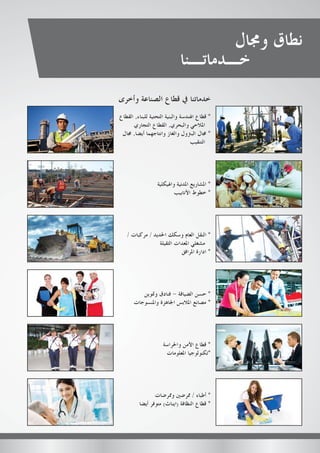 Industry segment we serve:.
 