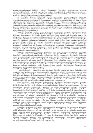 აკუტაგავა  mოთხრობები