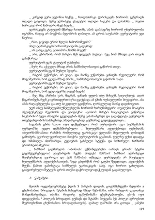 აკუტაგავა  mოთხრობები