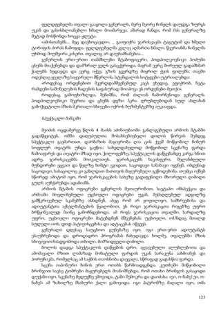 აკუტაგავა  mოთხრობები