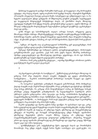 აკუტაგავა  mოთხრობები