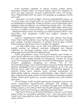 აკუტაგავა  mოთხრობები