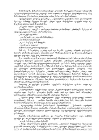 აკუტაგავა  mოთხრობები