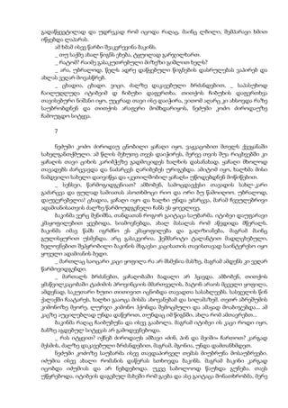 აკუტაგავა  mოთხრობები