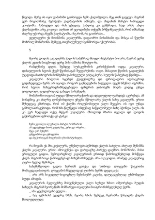 აკუტაგავა  mოთხრობები