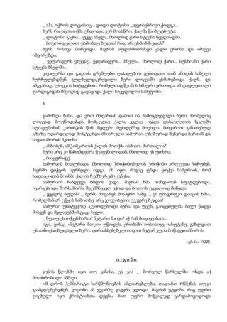 აკუტაგავა  mოთხრობები