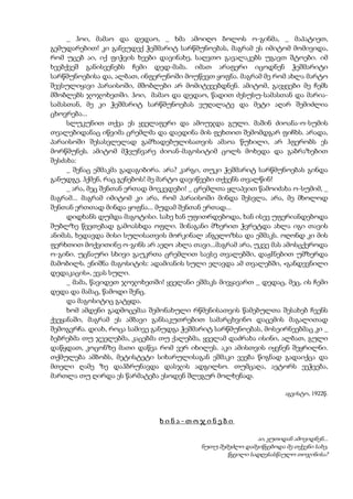 აკუტაგავა  mოთხრობები