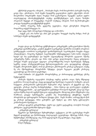 აკუტაგავა  mოთხრობები